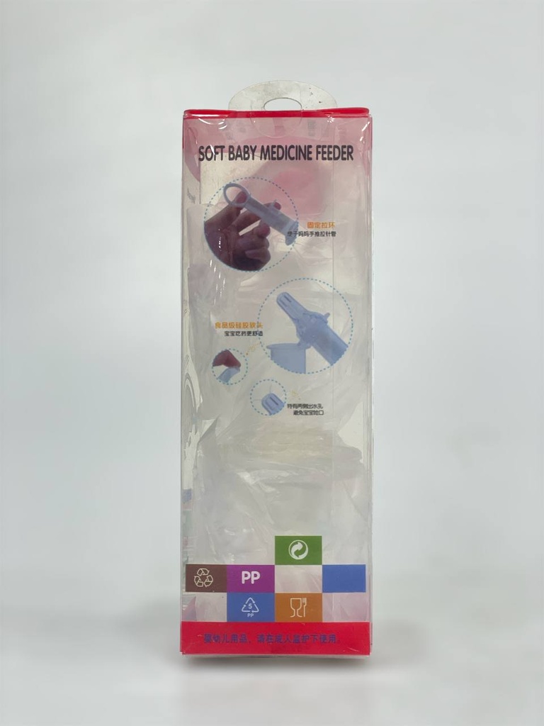 Aiyingbao Soft Baby Medicine Feeder