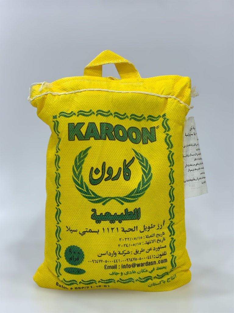 برنجی كارۆون 900g