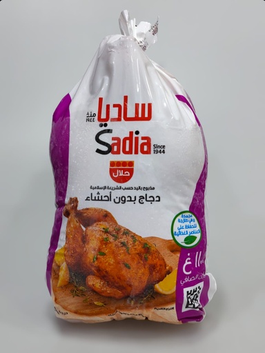 Sadia Chicken Griller 1.1Kg