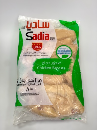 Sadia Chicken Breasts 2.5Kg