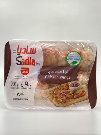 Sadia Chicken Wings 900g