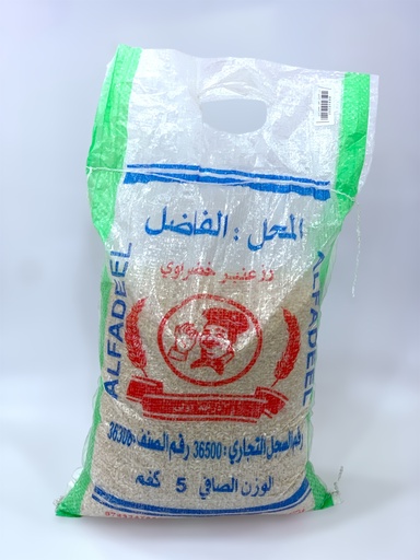 برنج فازڵ خاڤراوی 5Kg