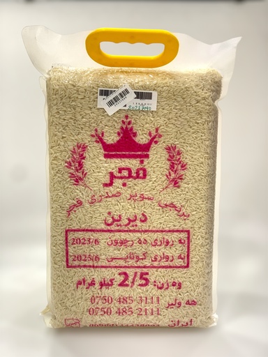 Rice Super Sadri Fajr 2.5Kg