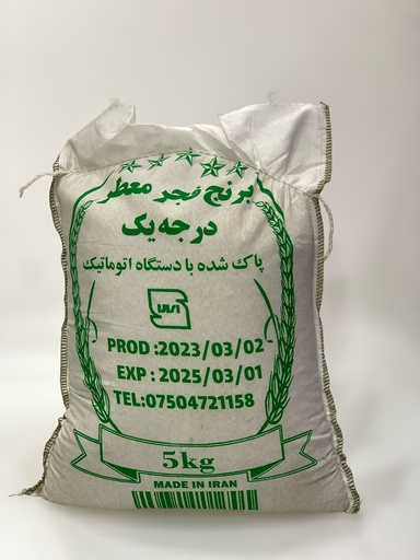 برنجی فجی بۆندار 5Kg