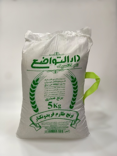 برنج سەدری ئاڵتواث 5Kg