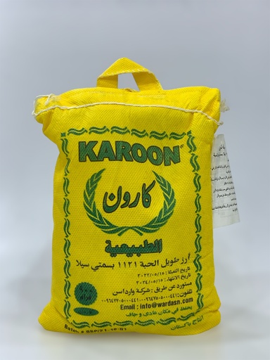 Rice Karoon 900g