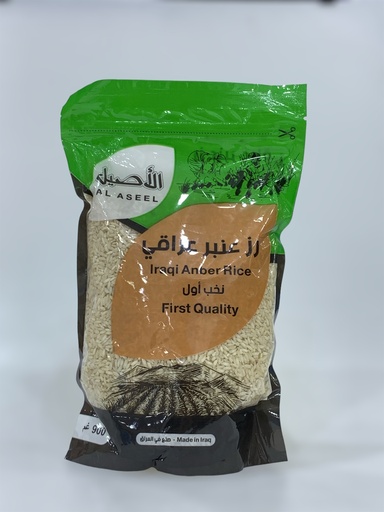 ڕایس ئەنبەر ئەلسیل900G